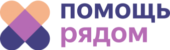 pomoshh-ryadom